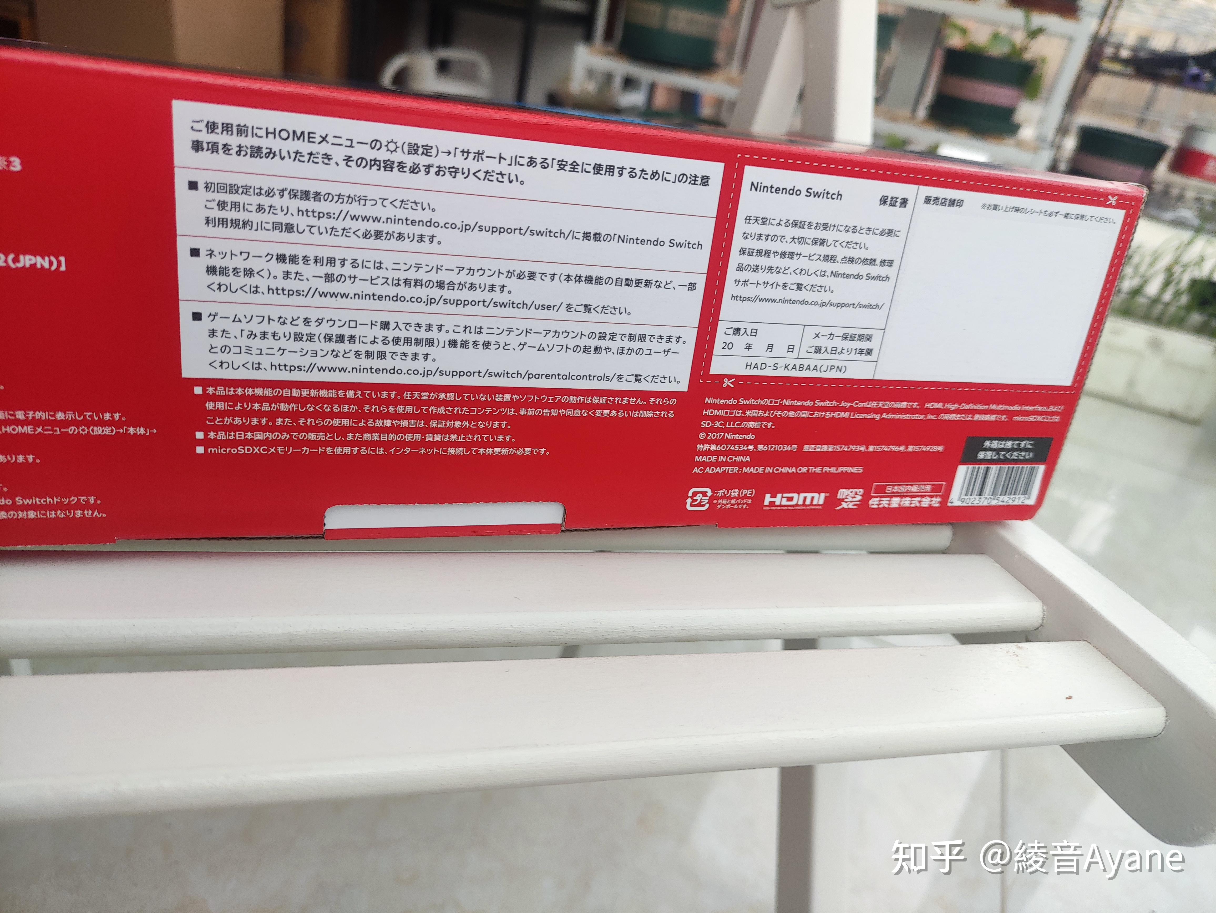 第一次拿到switch，怎么验货？ 知乎