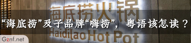 “咁”和“噉”，“俾”和“畀”，在粤语中有什么不同？ - 知乎