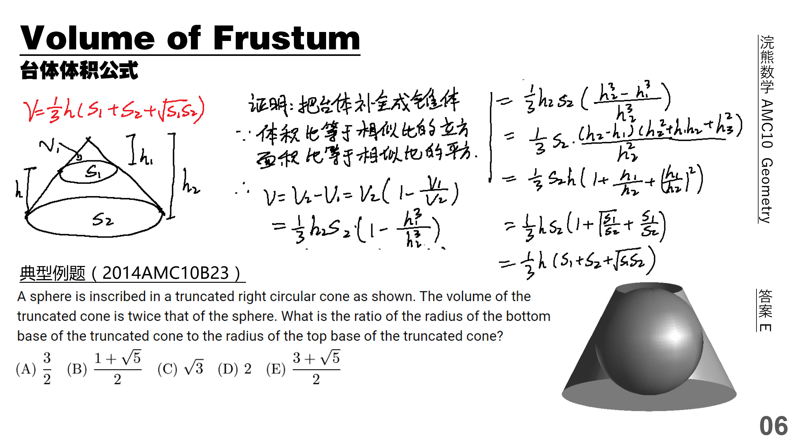 Amc10 几何板块定理 公式 方法汇总 知乎