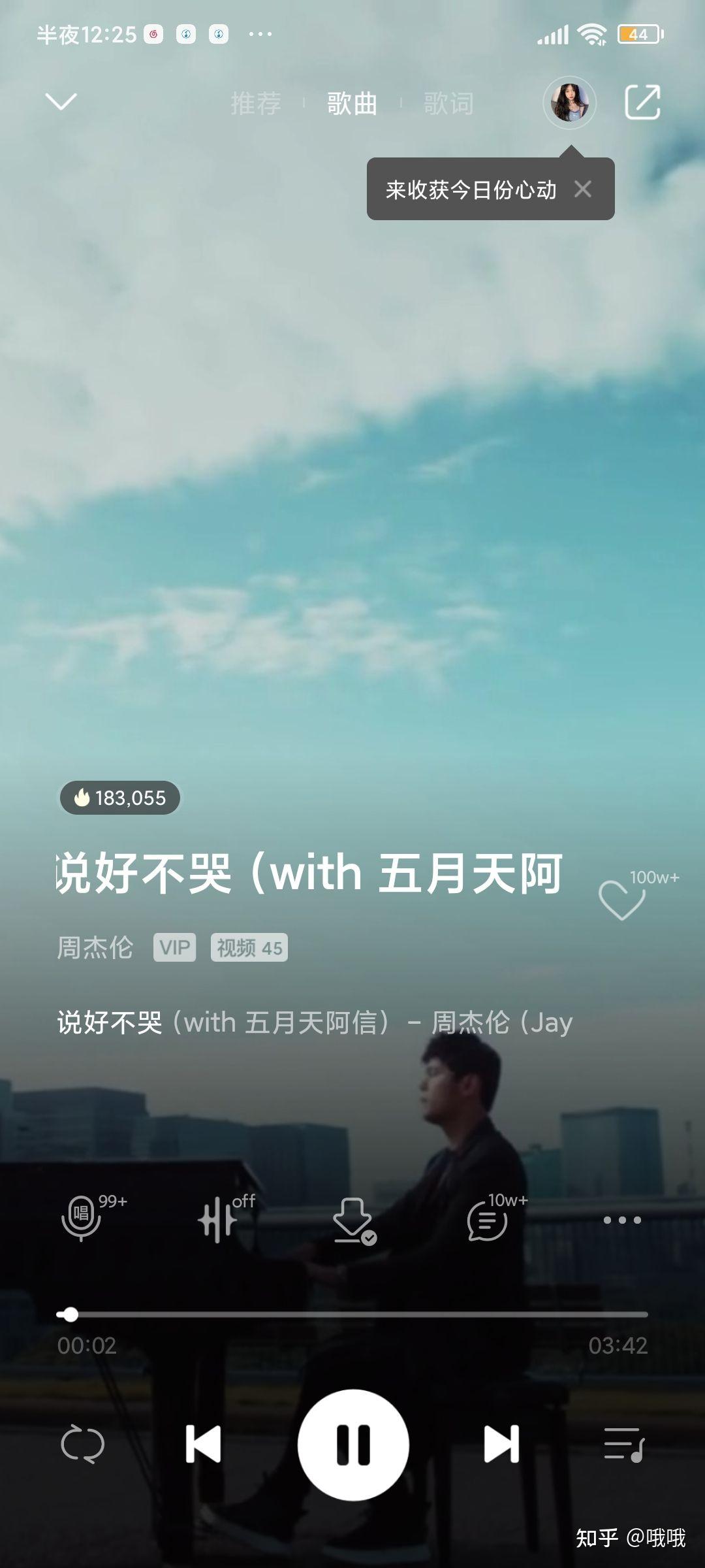 有没有好听适合循环播放的歌曲
