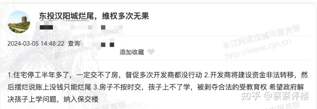 业主哭死！武汉十余个楼盘停工、延期交付，直接摆烂？ - 知乎