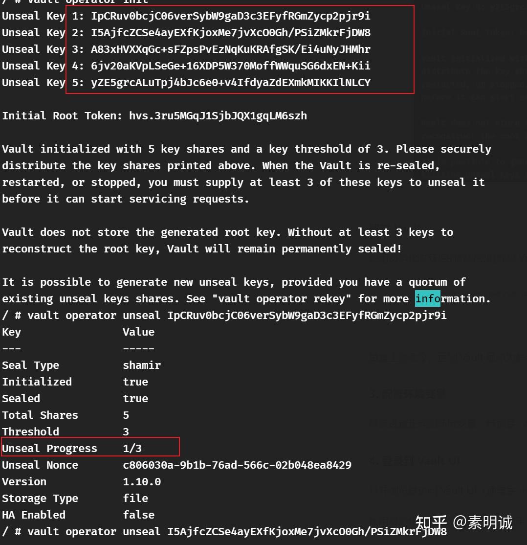 Vault 初始化与配置 - 知乎