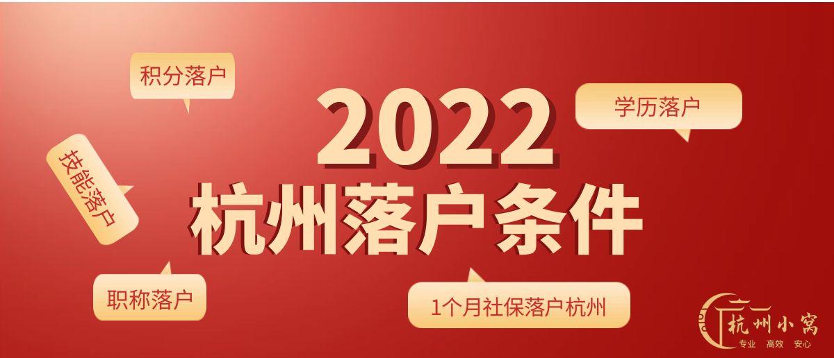 杭州应届毕业生怎么落户？ - 知乎