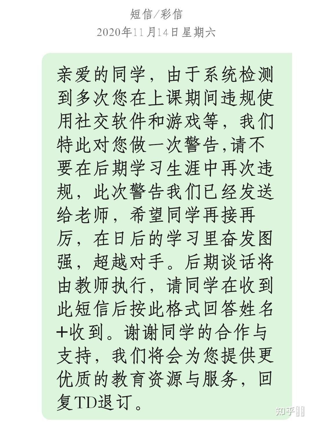 群发短信封号规则最新