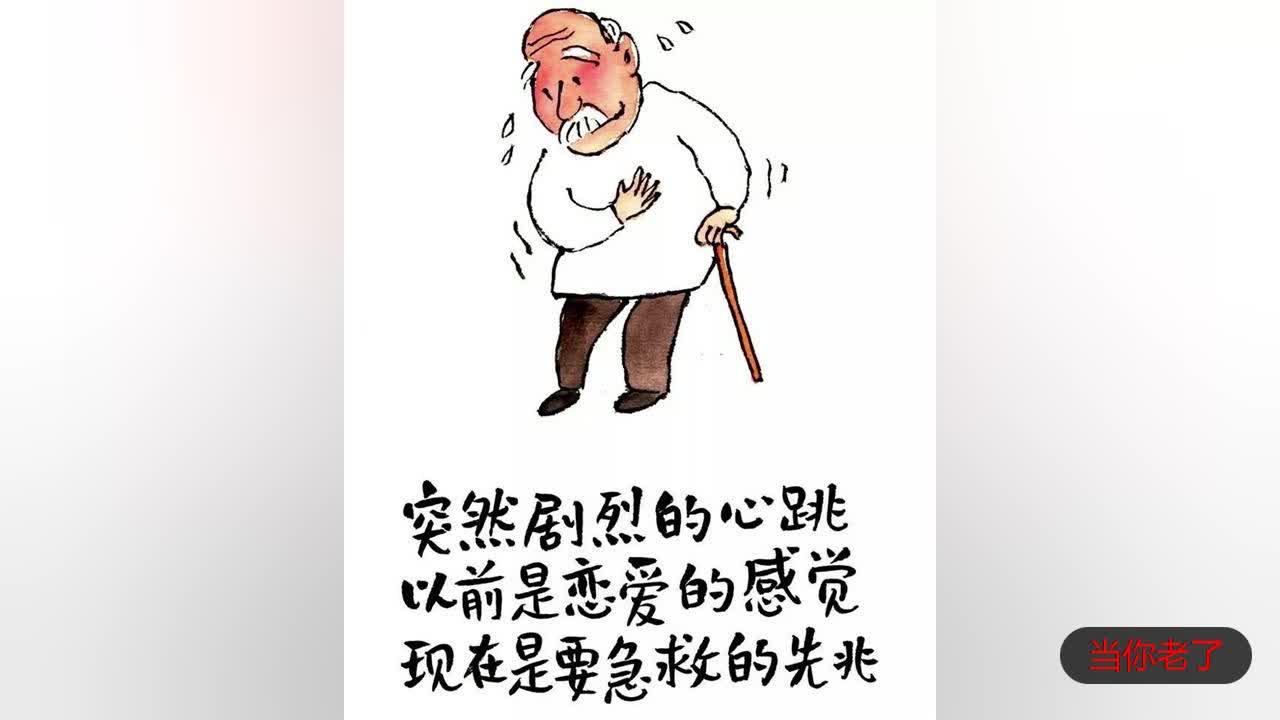 小林漫画当你老了图片图片