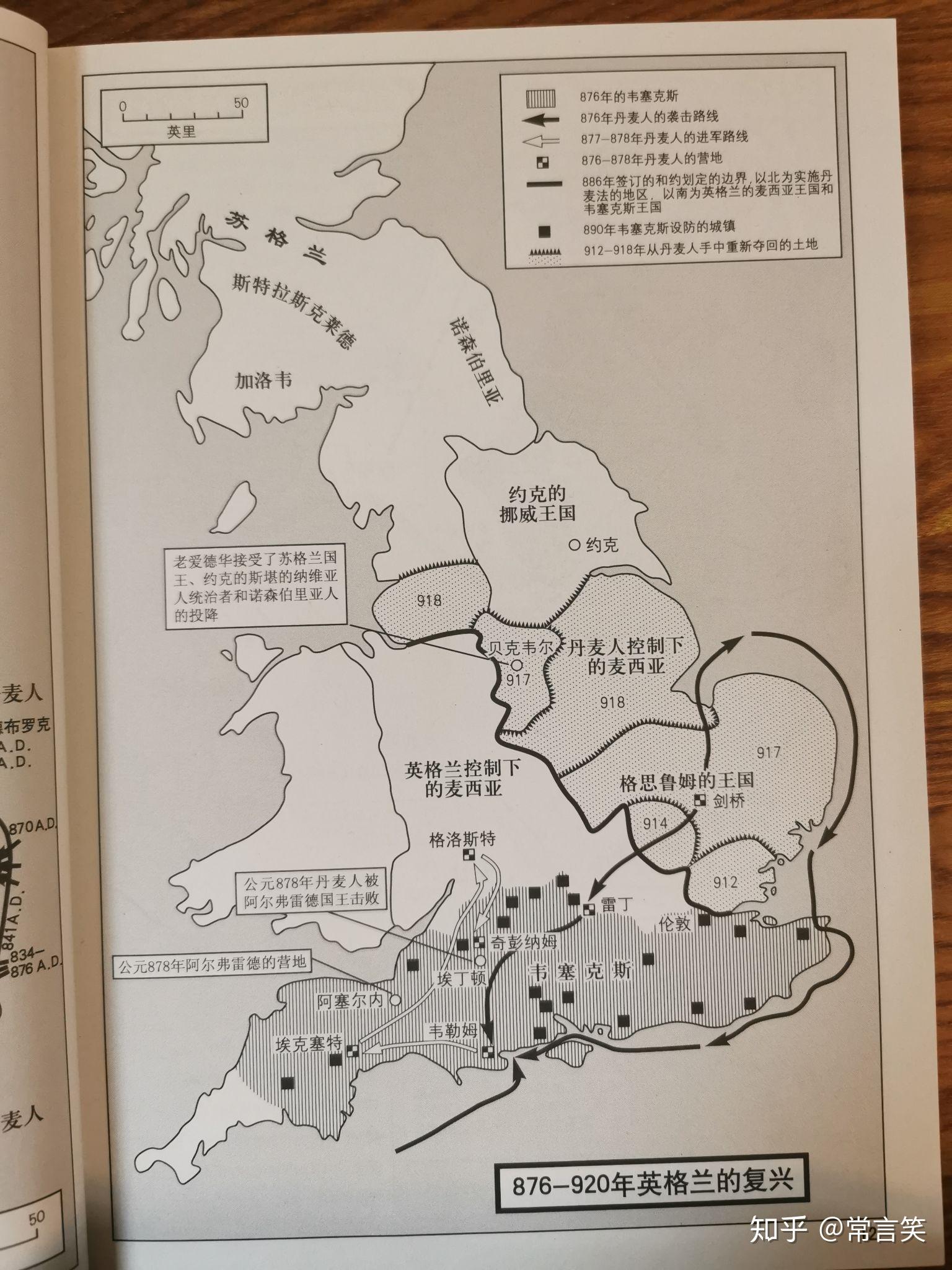 威塞克斯王国统一英格兰的具体过程是怎样的