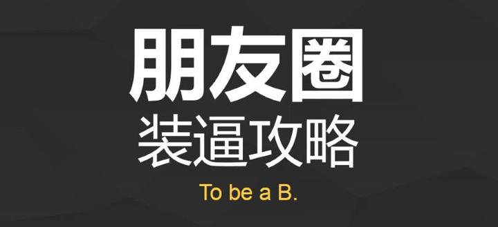 这96条英文金句你们尽管拿去朋友圈装逼 逼格不高算我的输 知乎