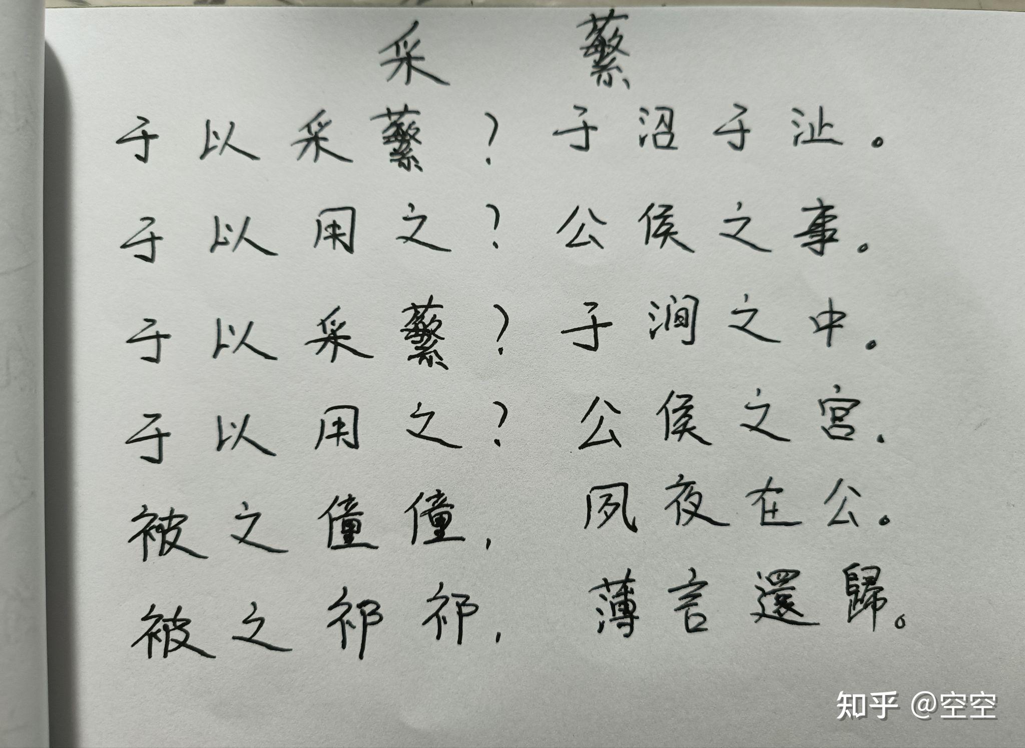 诗经中蚕妇养蚕的诗《采蘩》 - 知乎