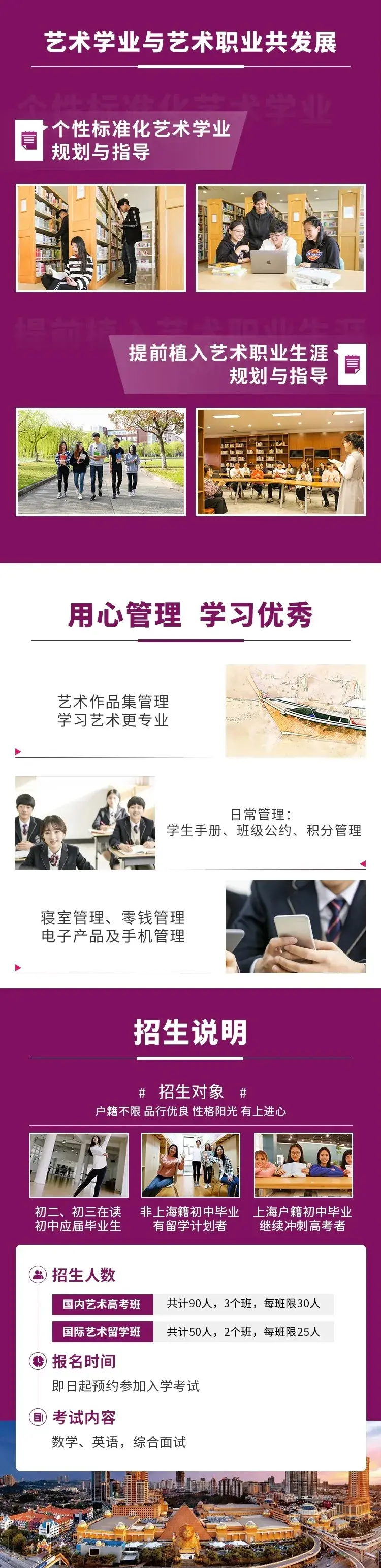 “双威带你冲刺顶尖艺术高校” - 知乎