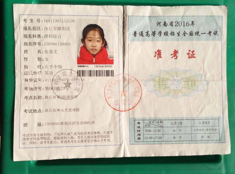 无学籍参加会考以获得高考资格的技巧 知乎 无学籍参加会考以获得高考资格的技巧 知乎