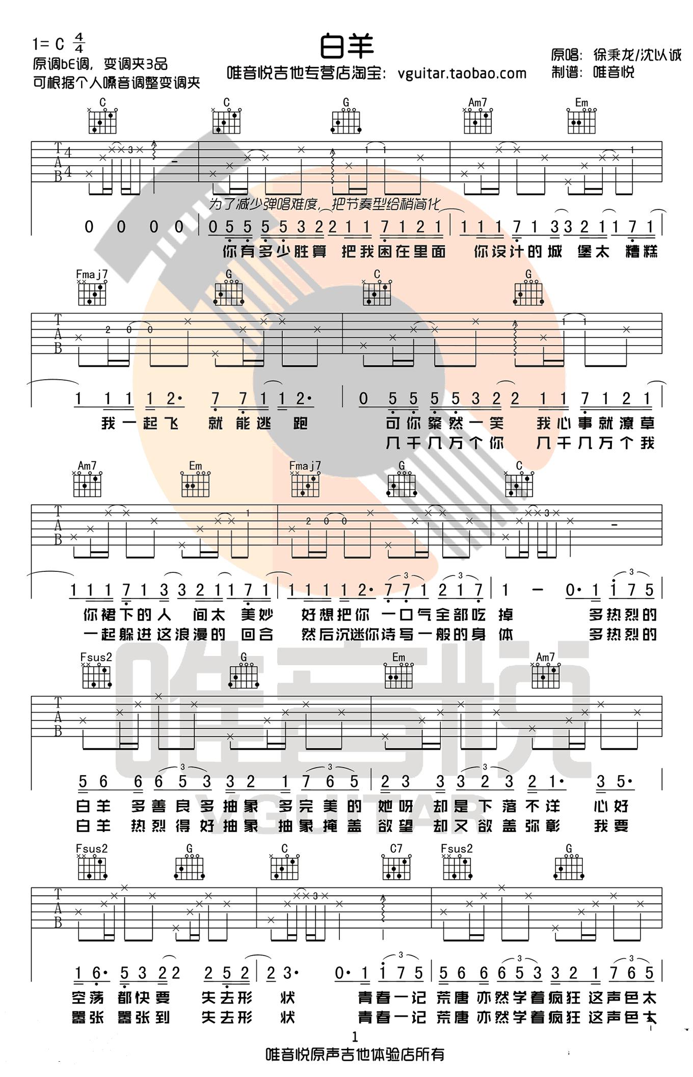有哪些吉他谱适合初学者弹唱?(最适合初学者的吉他谱)