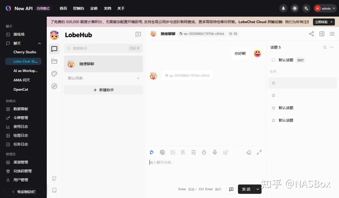 手把手教你在 NAS 上部署 New API ，这才是平台统一管理的终极形态！ - 知乎