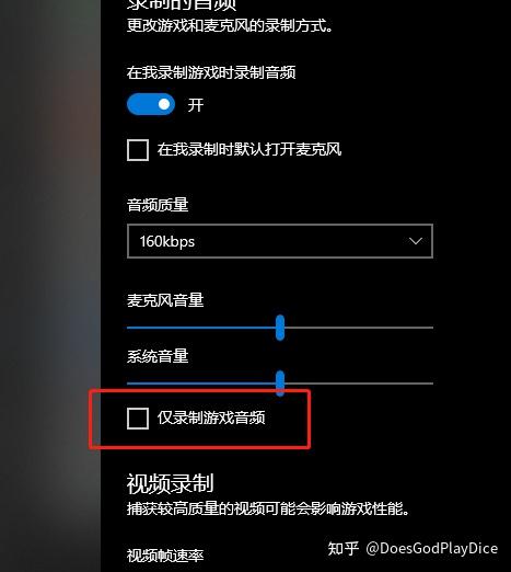 win10自带录屏只有microsoftedge浏览器没有声音怎么办其他都有声音