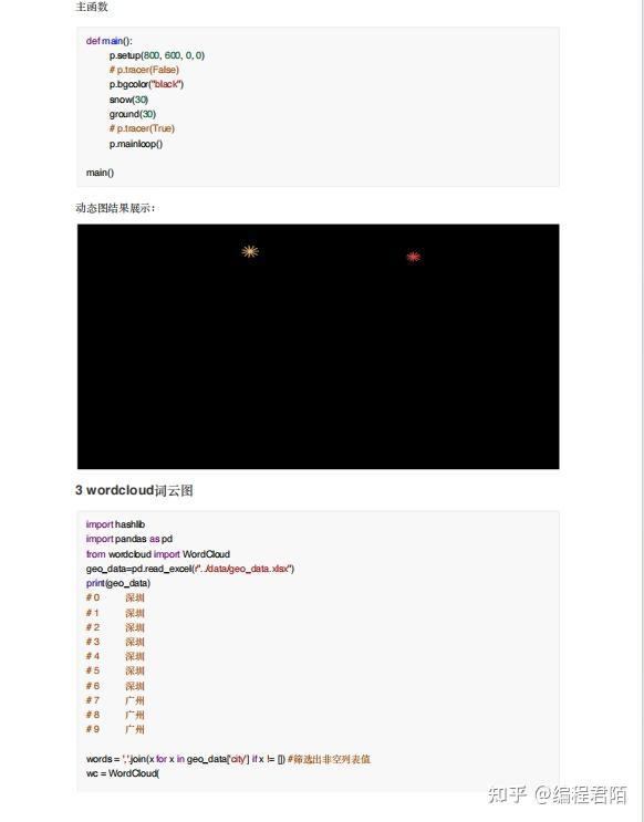 60 秒解锁一个 Python 小案例！247 个实战例子，告别枯燥从入门到精通 - 知乎