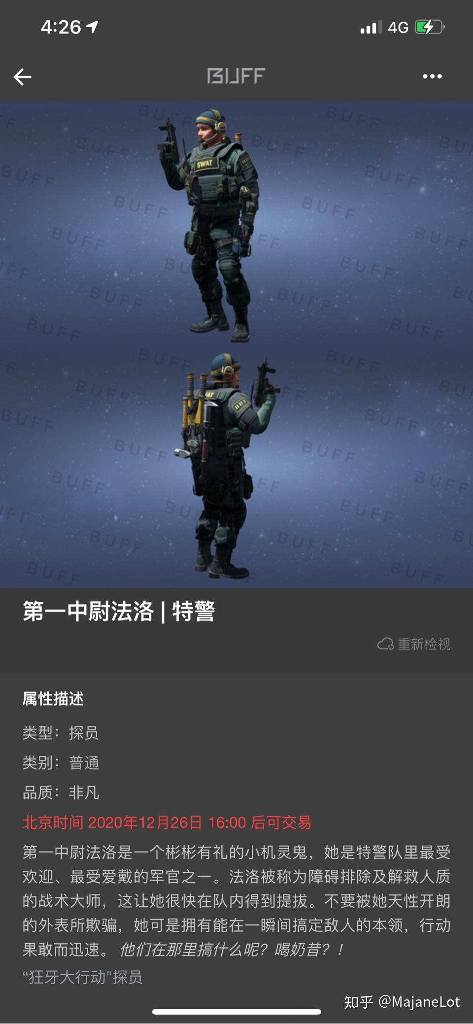 萌新想问,csgo探员那个好啊? - 知乎