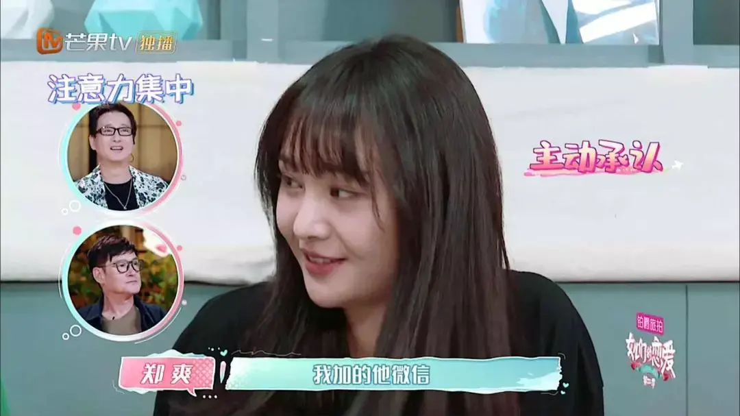 如何评价《女儿们的恋爱》中郑爽现任男朋友张恒?