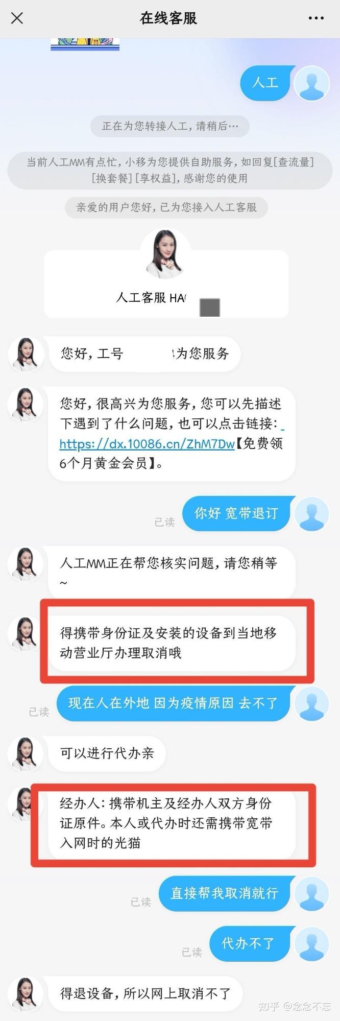 移动宽带异地可以取消 供参考 - 知乎