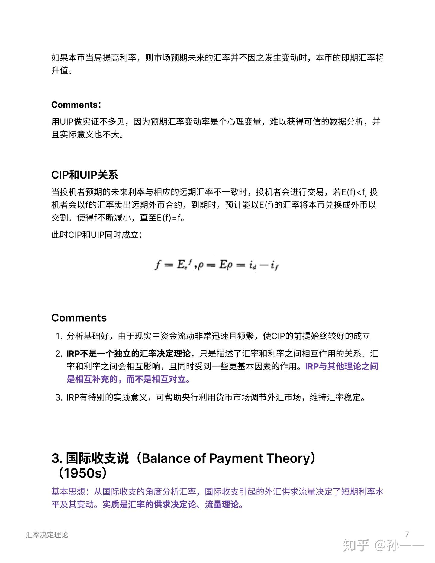 外汇| 汇率决定理论笔记- 知乎