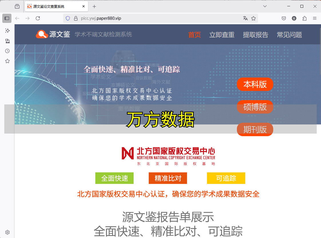 万方数据是什么?内容超丰富,还有强大查重及搜索功能 - 知乎