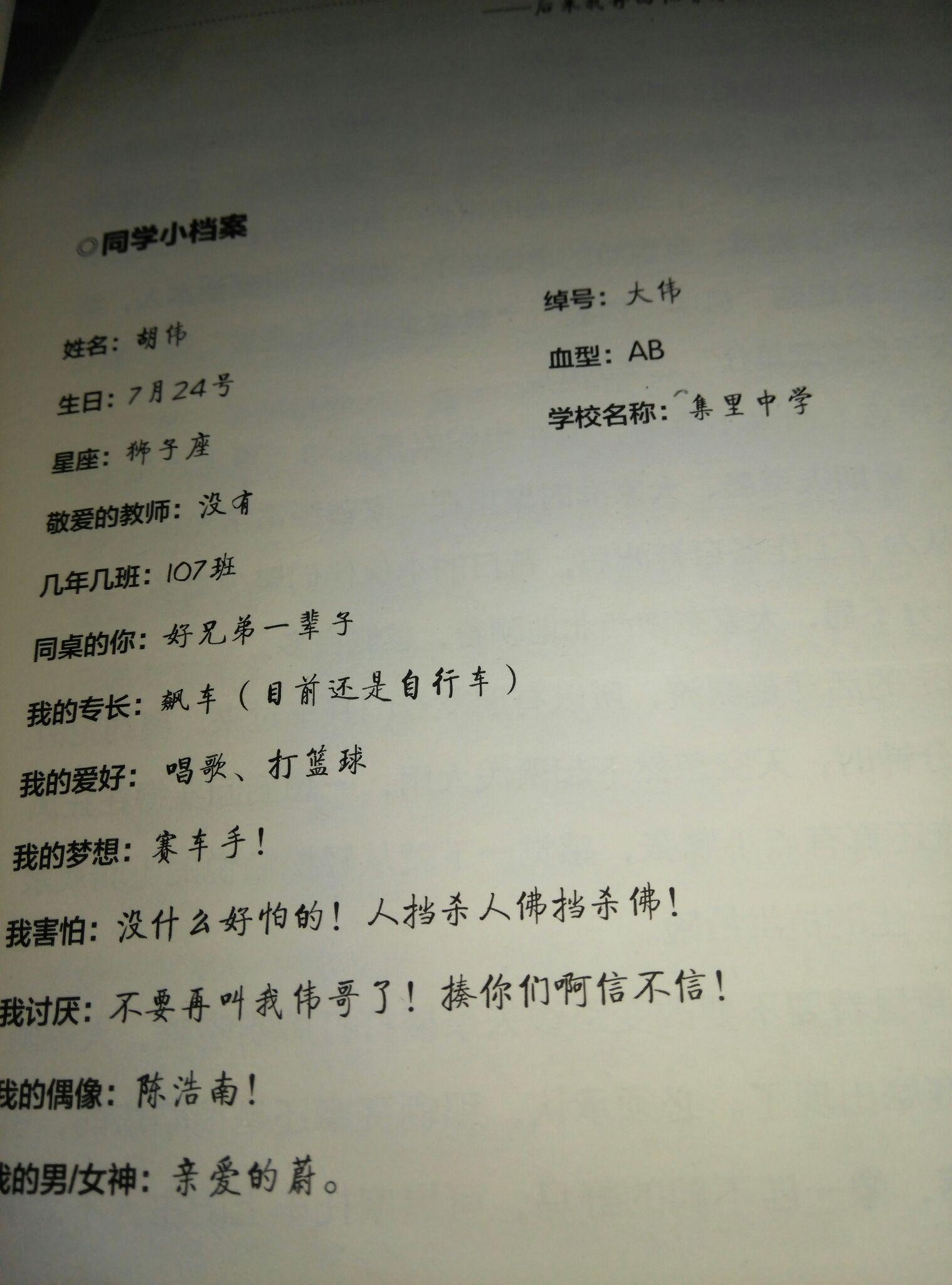 在毕业季写同学录有什么用处