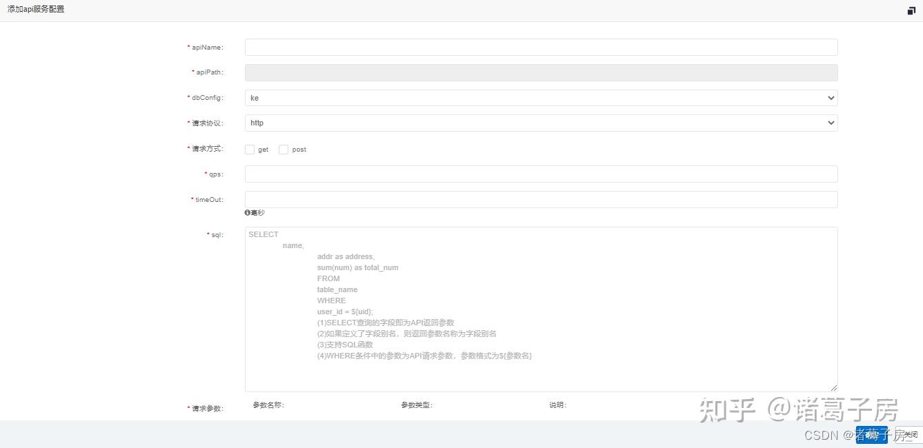 从0到1介绍一下开源大数据服务平台dataService - 知乎