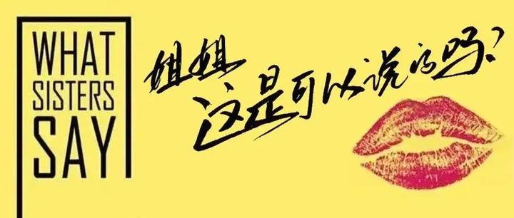 “这是可以说的吗?” - 知乎
