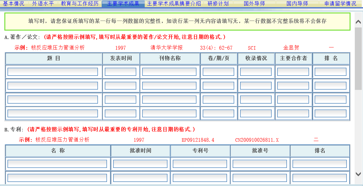 CSC申请流程及细节 - 知乎