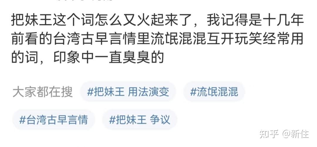 有哪些网络烂梗让你极度反感？ - 知乎