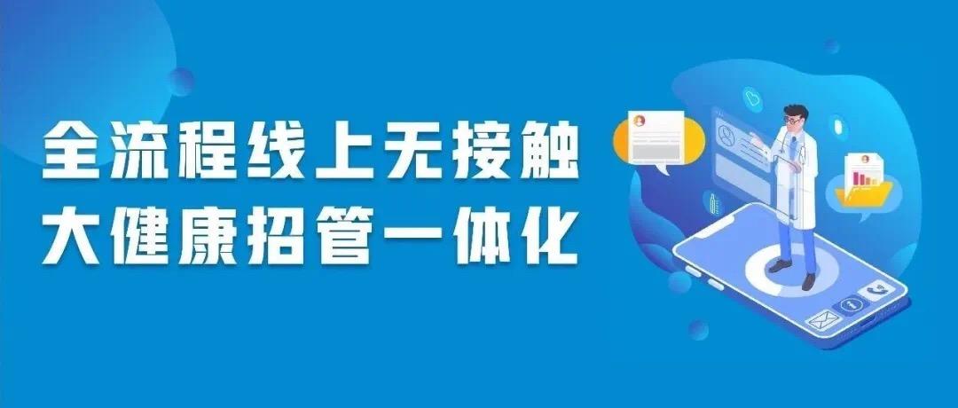 药企招聘_中美合资药企招聘 山东战友可关注 注册 ,试剂招聘(2)