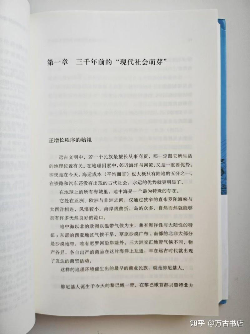 历史｜张笑宇揭露一个“不体面的真理”：金钱是人类社会进步的阶梯，王图霸业不过是暴力游戏的反复 - 知乎
