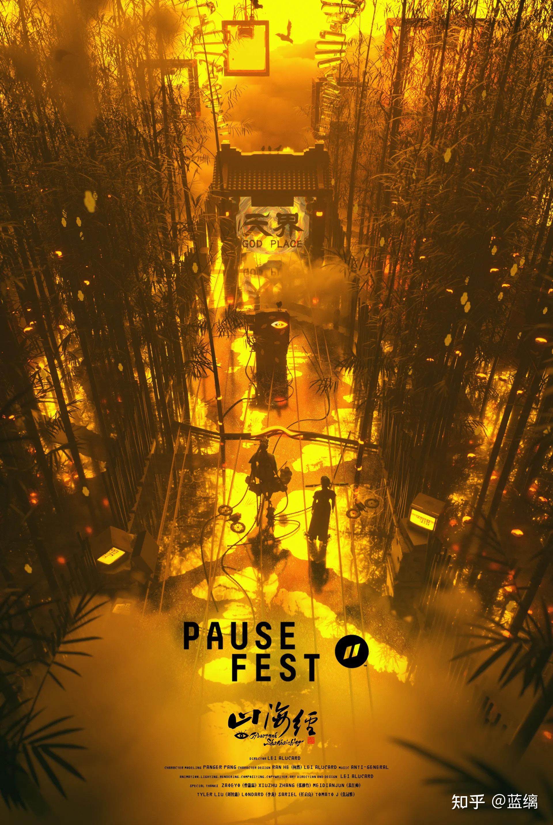 请问有没有那种中国风的科幻图片啊