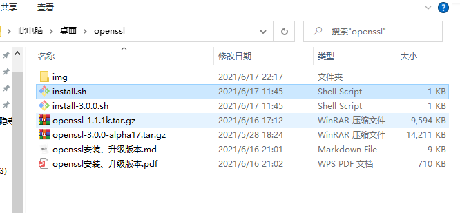 Linux Ubuntu openssl离线源码安装 升级版本