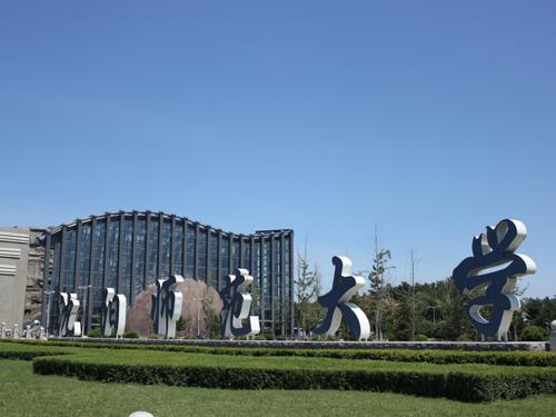 历年分数线沈阳师范大学心理学考研分数线