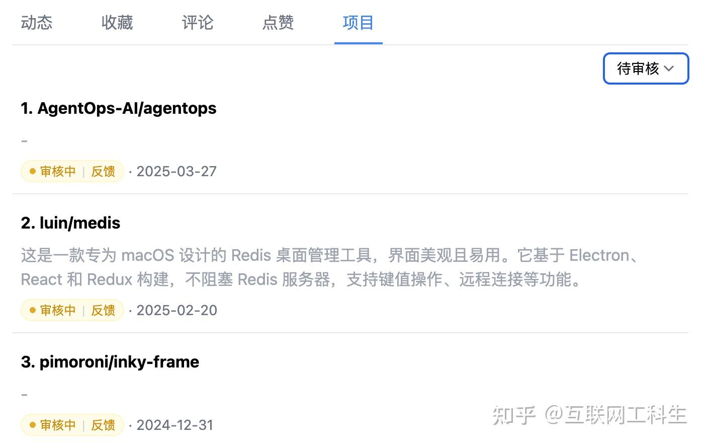  star github 