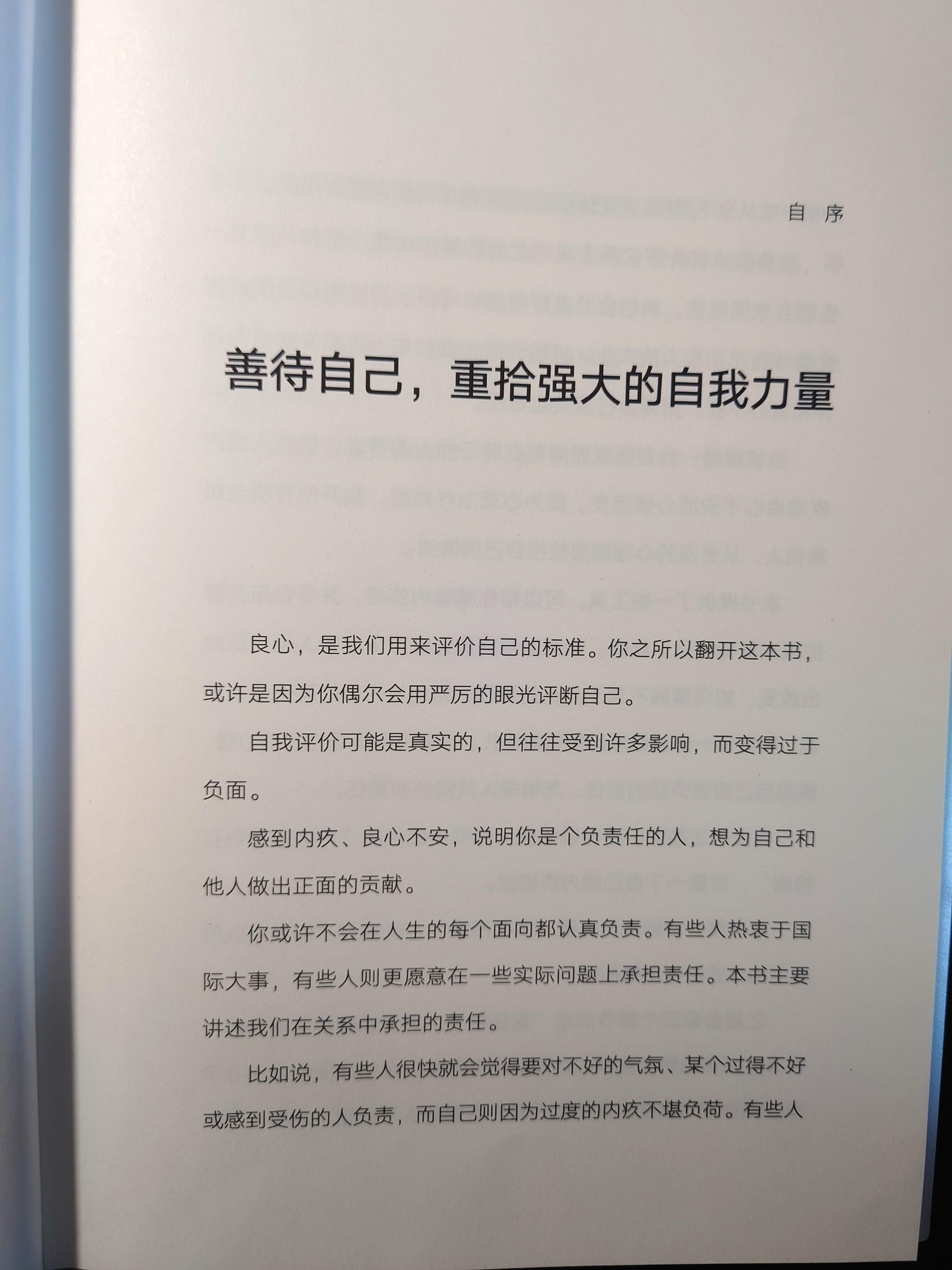 划清边界,掌握自己——《内疚清理练习》 - 知乎