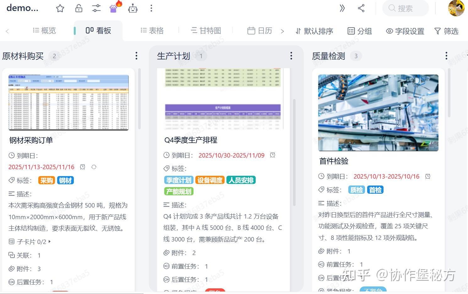 发现一个项目管理的小众宝藏——板栗看板！ - 知乎