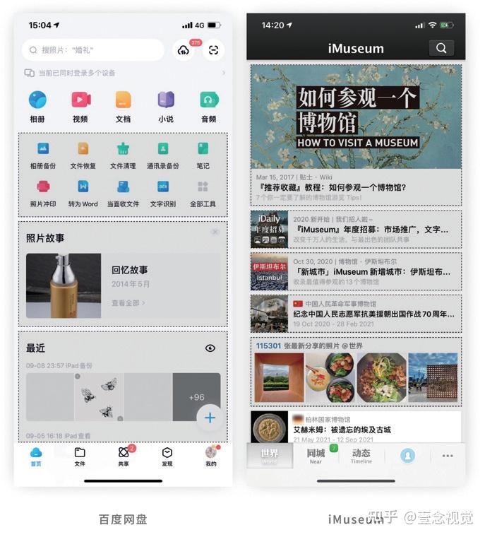 UI小白必看！iOS设计规范指南 - 知乎