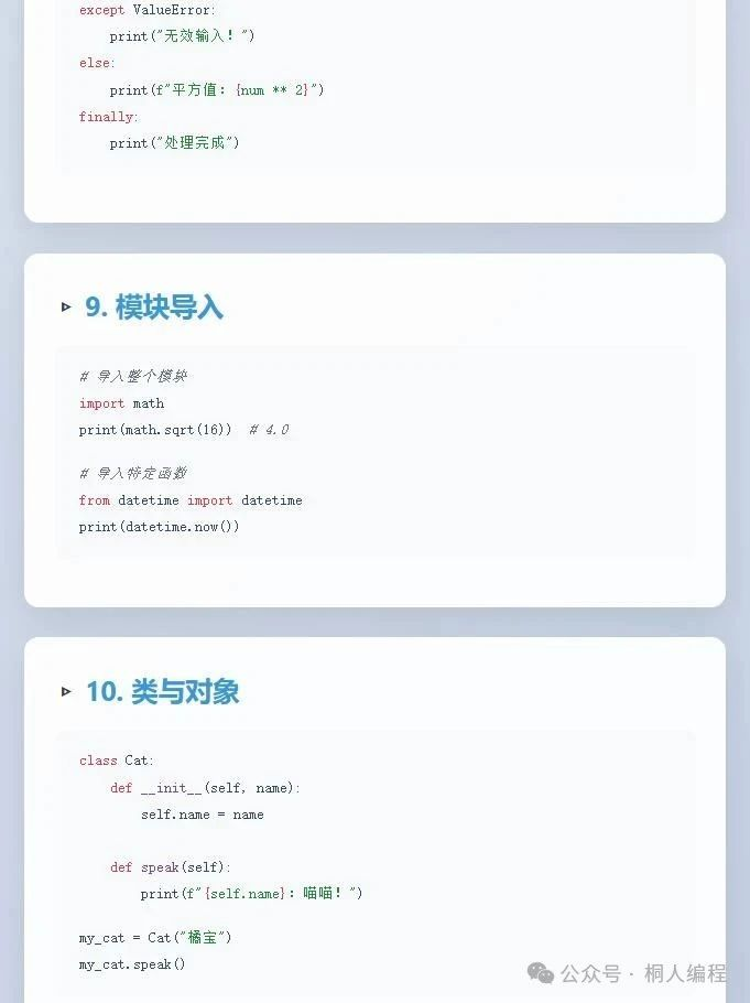 Python十大核心语法全解! - 知乎