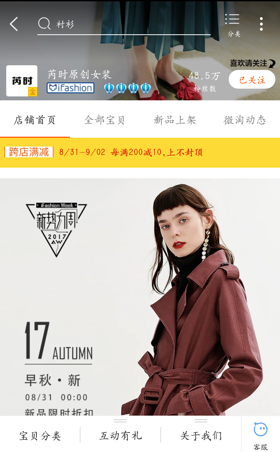 淘宝上有哪些不low 的女装店?