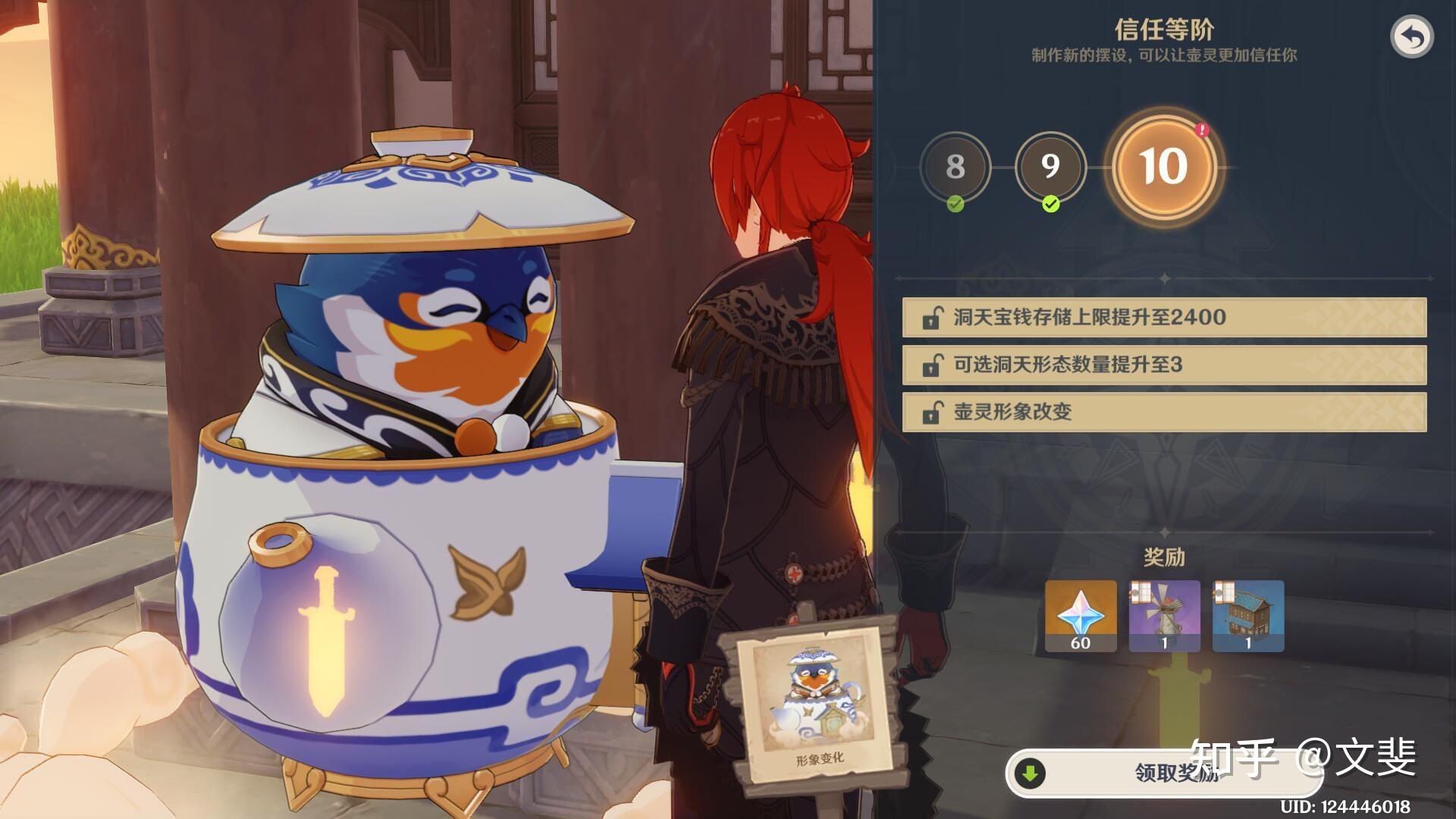 如何看待原神尘歌壶家园系统中周游壶灵风波