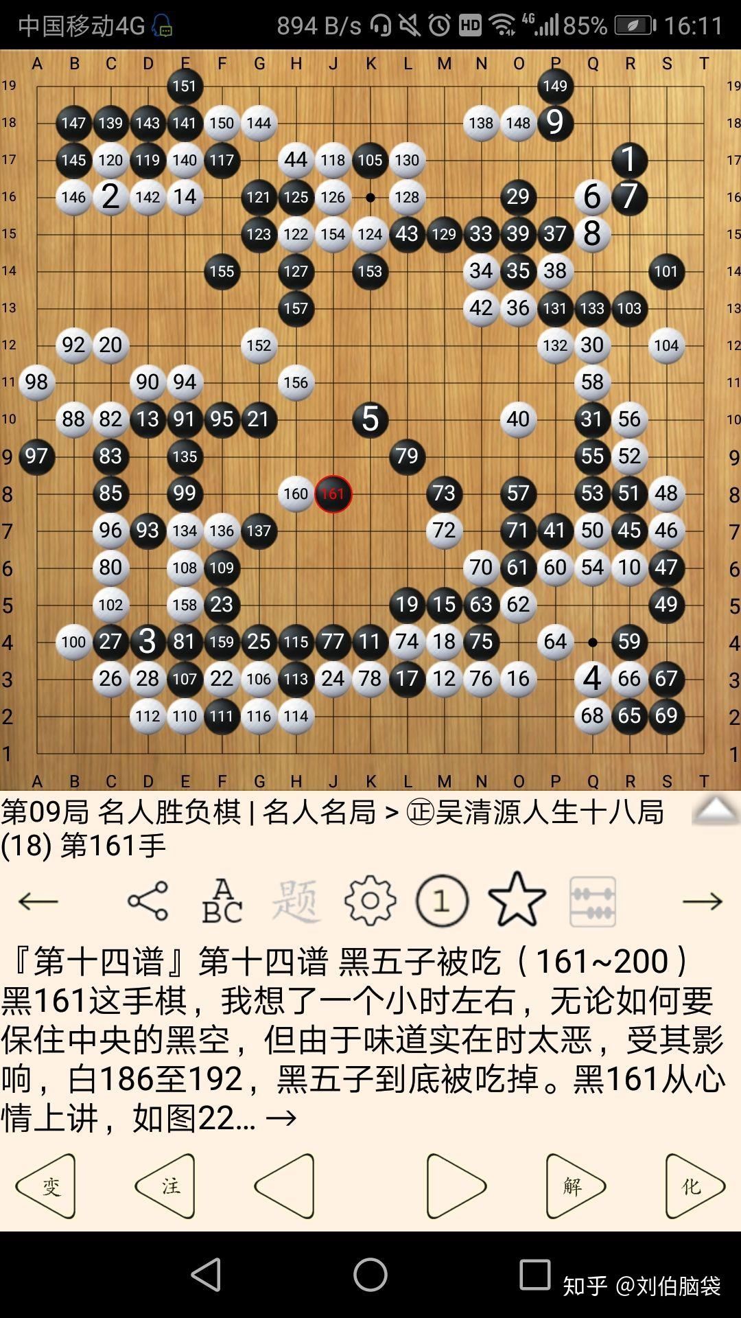 吴清源的三三星天元下法和对手的白160子妙在什么地方