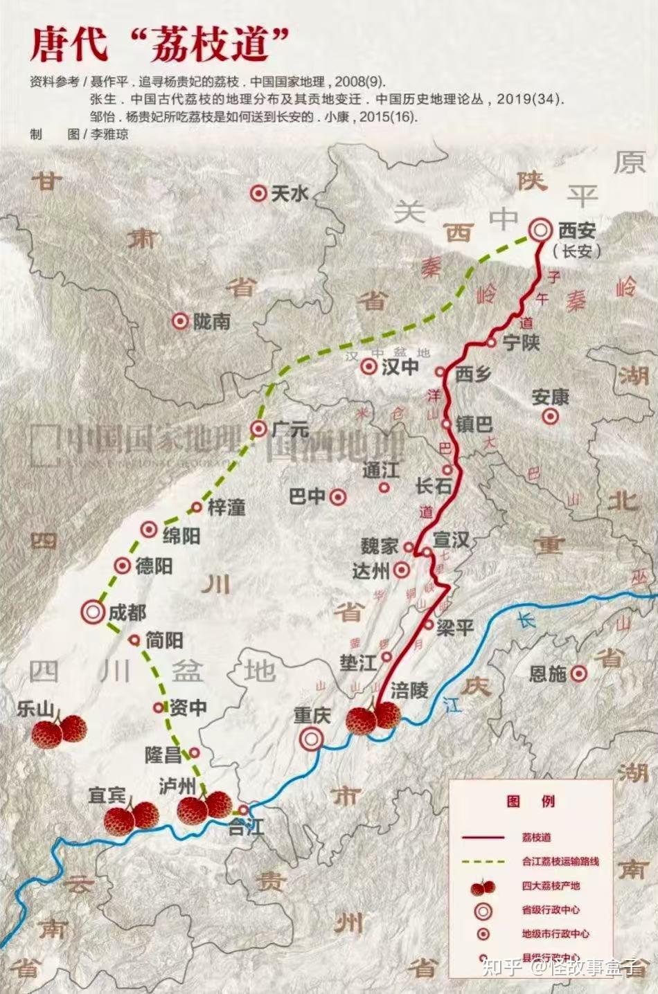 长安的荔枝:大唐的物流是怎样跨越千山万水把新鲜荔枝送到贵妃手里的 - 知乎
