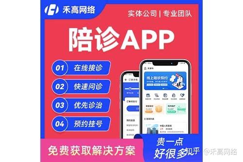 關于北京陪診服務公司	北京陪診收費價格表朝陽區號販子掛號電話,歡迎咨詢的信息
