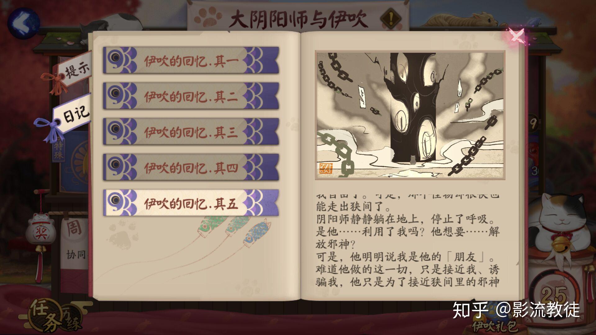 决战平安京/阴阳师里有哪些人物关系? - 知乎