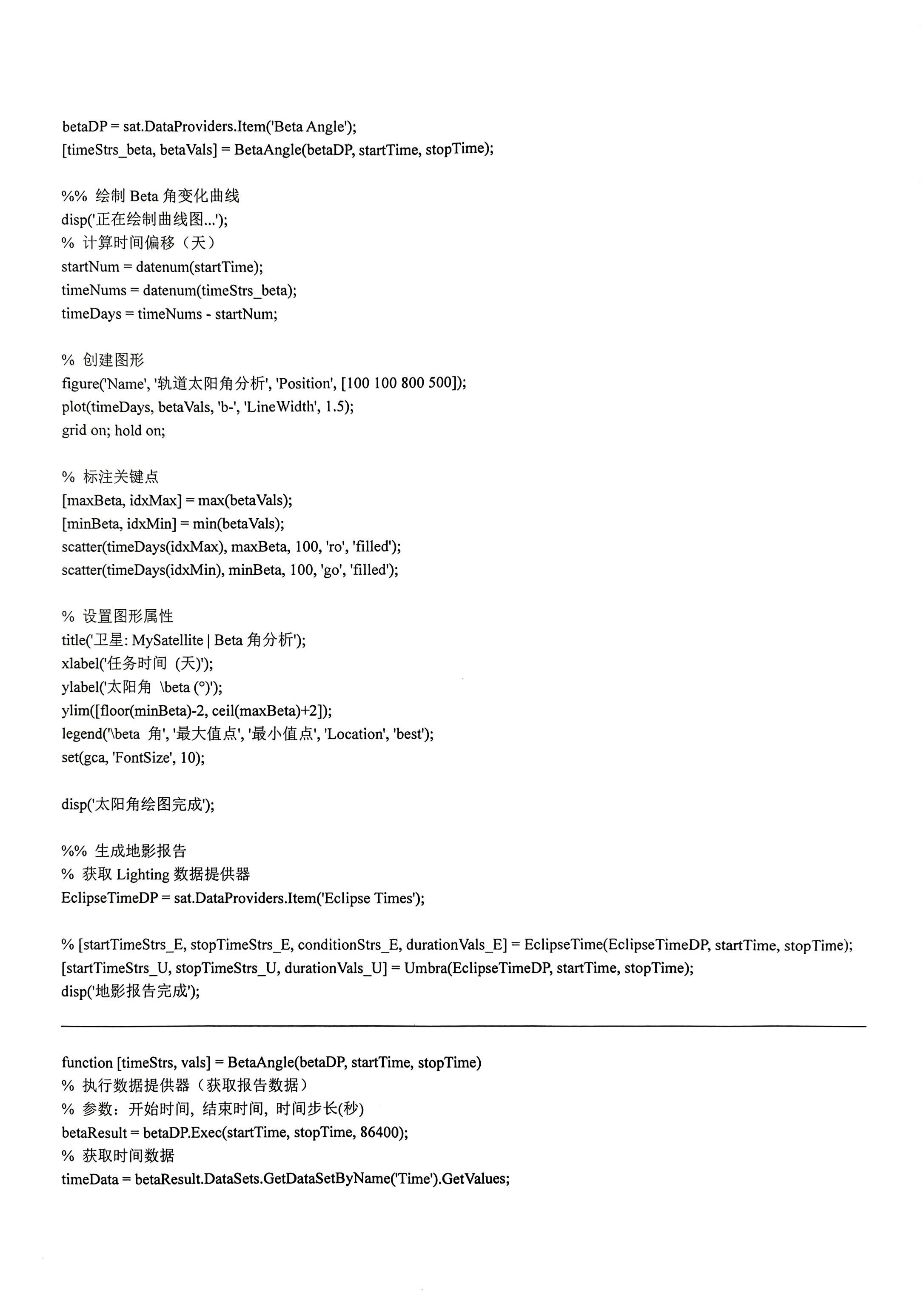 Matlab+STK | 输出太阳角(Beta Angle)与地影(Umbra)报告 - 知乎