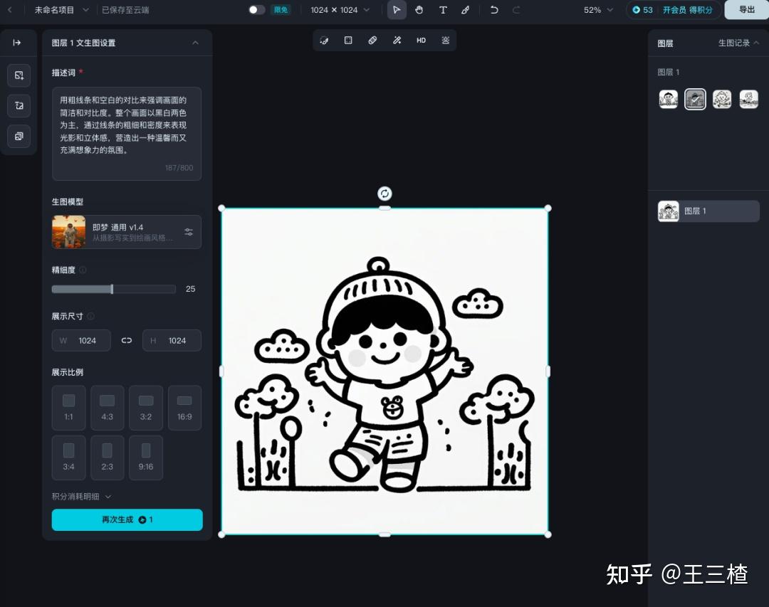 不懂就问,哪款AI工具能生成简笔画? - 知乎
