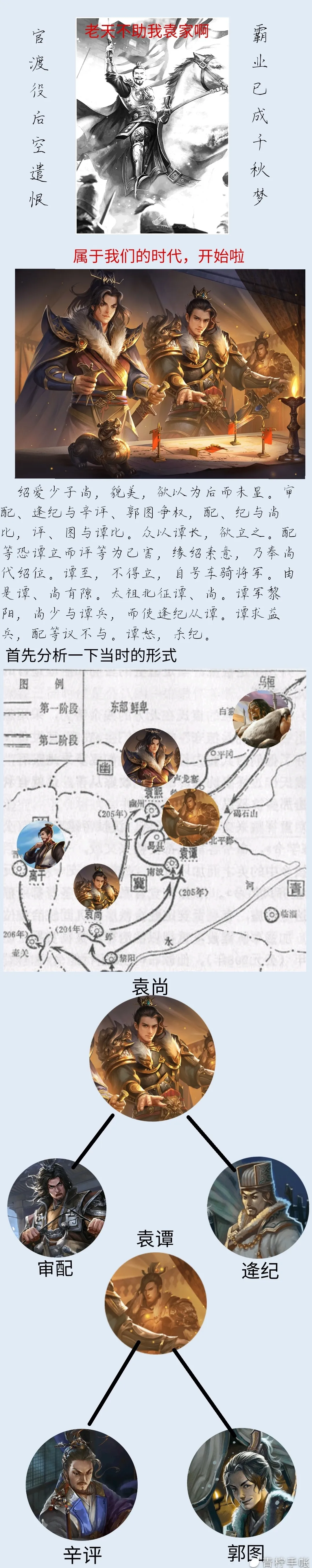 玩家攻略丨怎么让审配死? - 知乎