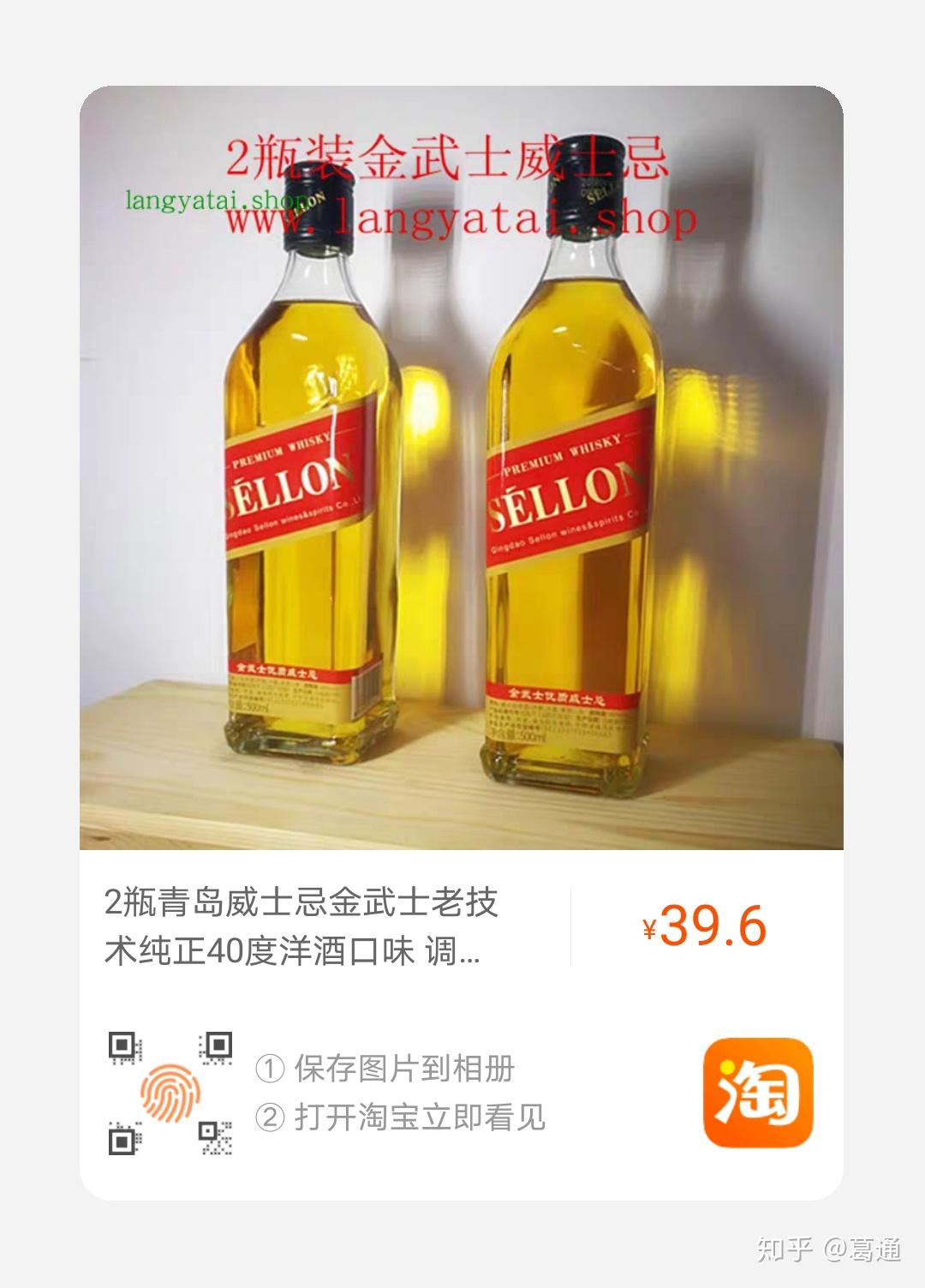 为何世界上有日本威士忌而无中国威士忌