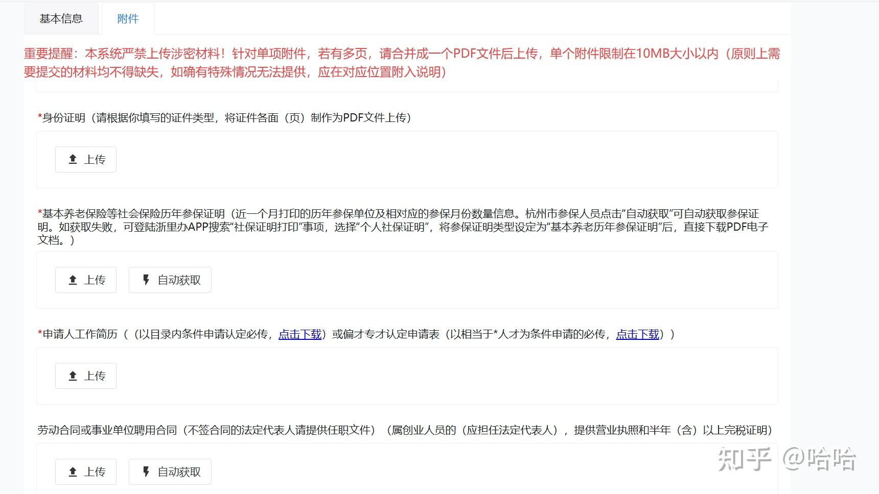 怎样成为杭州市E类及以上人才? - 知乎