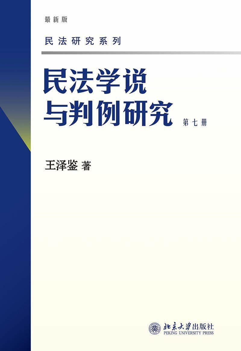 有哪些值得推荐的著名法学教授、学者(最好是民法、刑法、行政法、法学理论方面的)? - 知乎